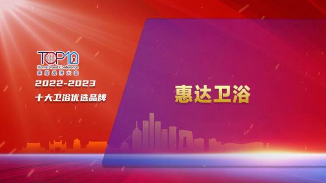 k8凯发蹲便器直接改坐便器浴室柜全国十大浴室柜品牌喜报丨惠达