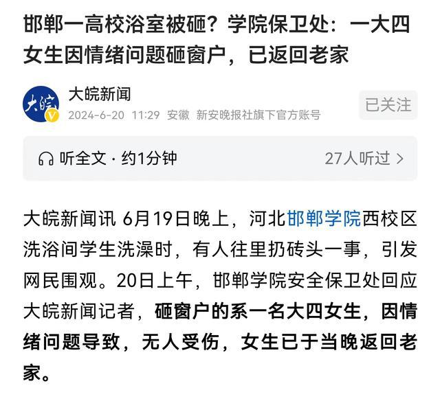 k8凯发河北某高校男生在浴室洗澡一女生因毕业失恋扔砖头学校回