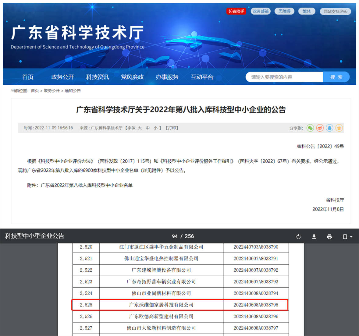 k8凯发官网浴室柜十大品牌富兰克浴室柜母公司——沃维伽企业荣