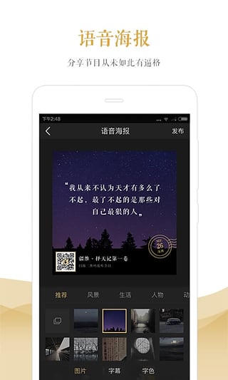 k8凯发官网，企鹅FM app