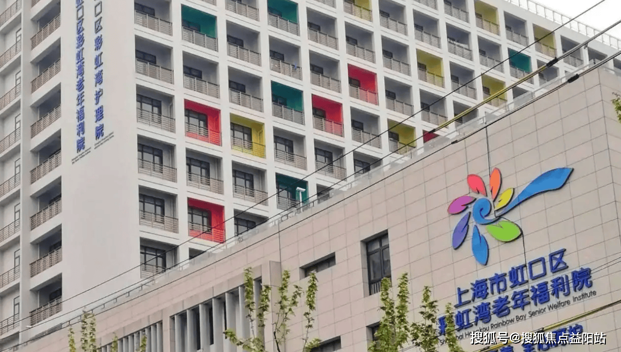 凯时k8官网，2025全周期照护新范式！上海彩虹湾老年福利院